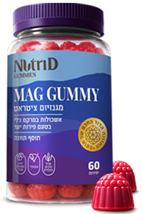 MAG GUMMY - מגנזיום בגאמיס ללא תוספת סוכר | מגאמי | נוטרי די
